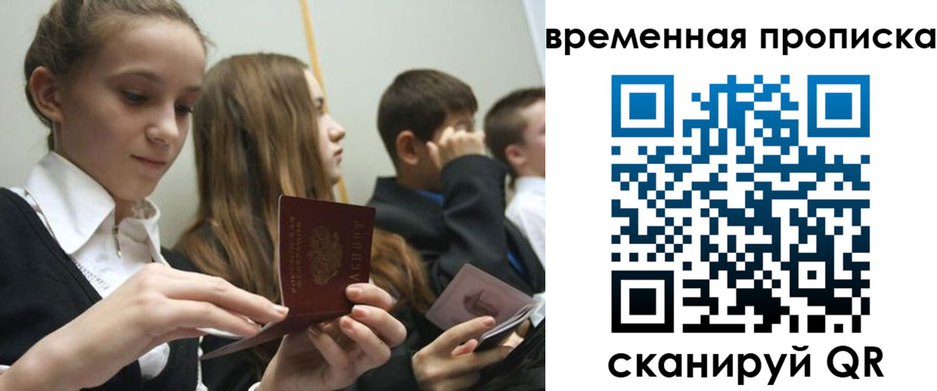 временная регистрация законно в Камызяке